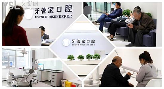北京牙管家口腔診所怎么樣 收費貴嗎 看患者如何評價.jpg