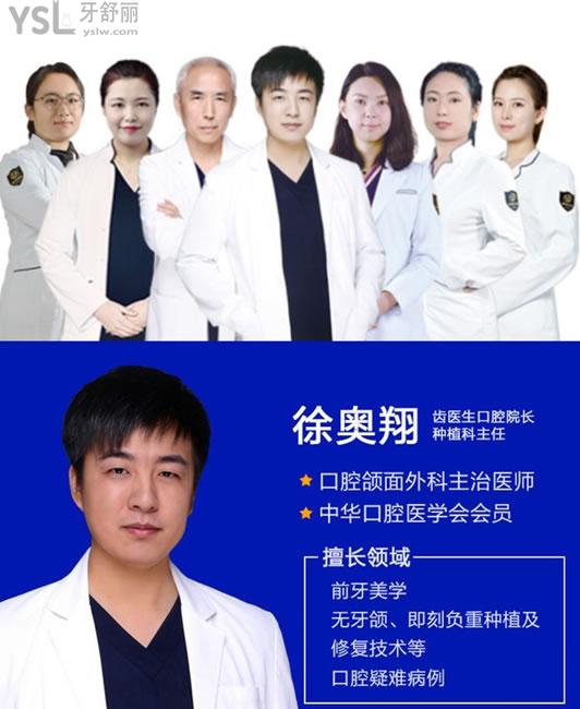 連齒醫(yī)生口腔醫(yī)生團隊