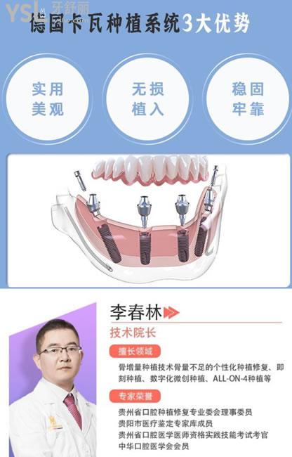 貴陽(yáng)柏德口腔