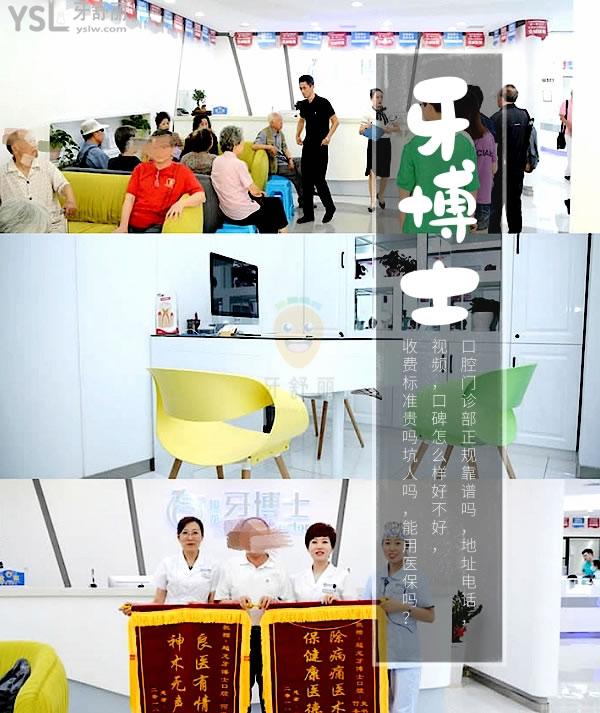 長春超龍牙博士口腔門診部正規(guī)靠譜嗎_地址_視頻_口碑好不好_收費標準_能用嗎?(正規(guī)靠譜/長春市朝陽區(qū)/口碑良好/收費中等/能用/數(shù)字化連鎖)