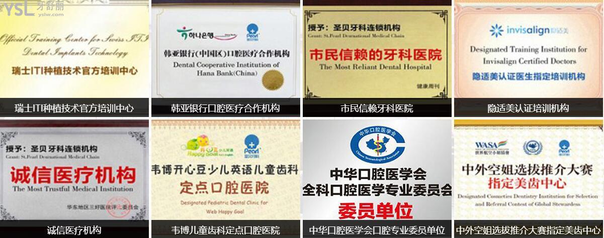 成都圣貝口腔醫(yī)院是幾級(jí)醫(yī)院
