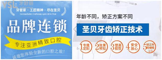 成都圣貝口腔醫(yī)院是幾級(jí)醫(yī)院