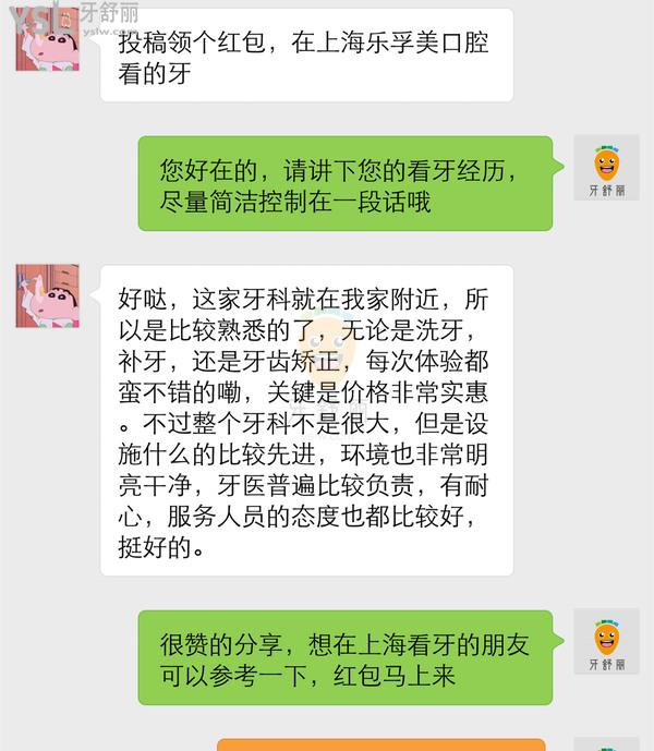 上海樂孚美口腔門診部正規(guī)靠譜嗎_地址_視頻_口碑好不好_收費(fèi)標(biāo)準(zhǔn)_能用嗎?(正規(guī)靠譜/上海市長寧區(qū)/口碑良好/收費(fèi)較低/暫不支持)