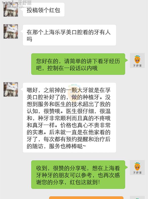 上海樂孚美口腔門診部正規(guī)靠譜嗎_地址_視頻_口碑好不好_收費(fèi)標(biāo)準(zhǔn)_能用嗎?(正規(guī)靠譜/上海市長寧區(qū)/口碑良好/收費(fèi)較低/暫不支持)