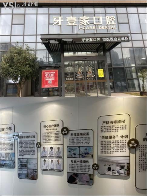 寧波鄞州牙壹家口腔**定點(diǎn)