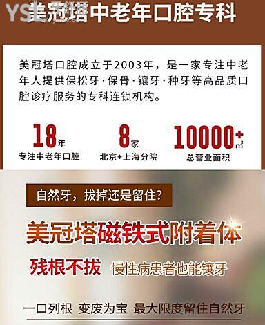 北京美冠塔口腔地址在這兒 黑不黑心看親診顧客怎么講.jpg