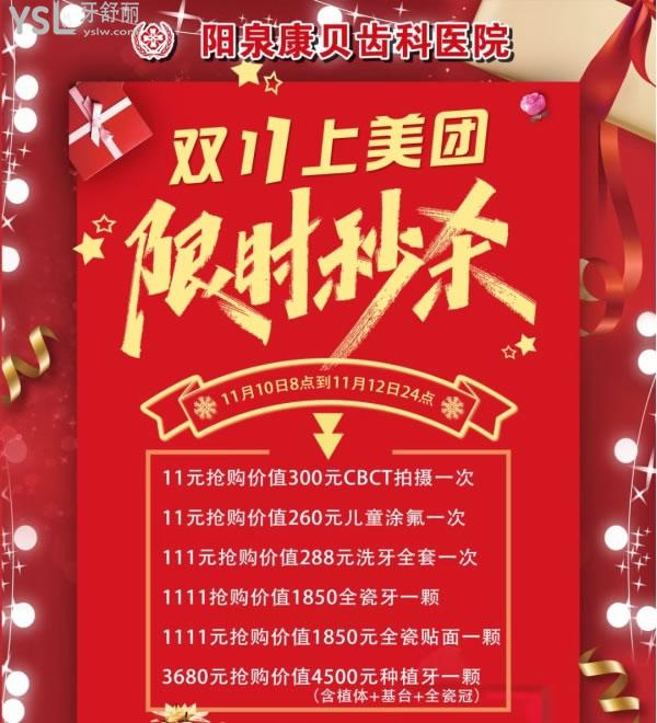 陽泉康貝齒科活動.jpg
