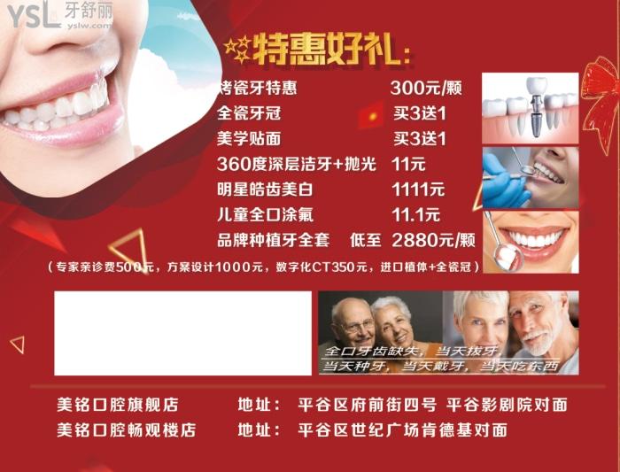 北京美銘口腔活動(dòng)圖片.jpg