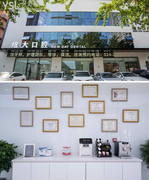 沈陽和平區(qū)靠譜牙科