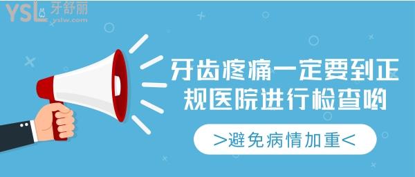 半邊臉牙床疼是怎么回事 緊急處理方法有哪些.jpg