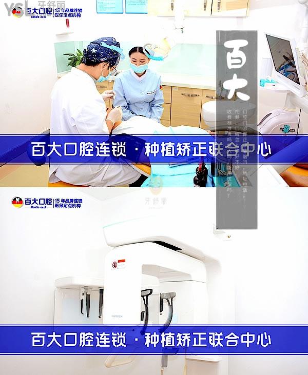 深圳百大口腔門診部正規(guī)靠譜嗎_地址_視頻_口碑好不好_收費(fèi)標(biāo)準(zhǔn)_能用社保嗎?(正規(guī)靠譜/深圳龍崗區(qū)/口碑良好/收費(fèi)中等/能用社保/一城三院)