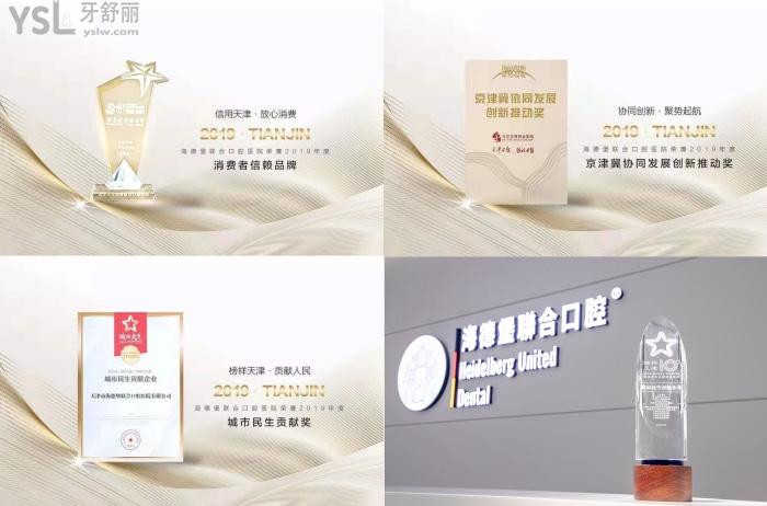 天津兒童看牙哪家好？