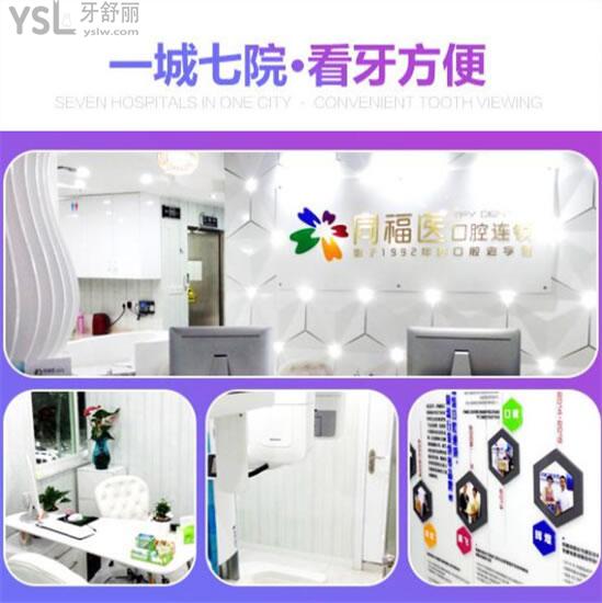 同福醫(yī)口腔環(huán)境圖片