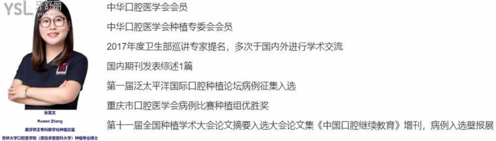 重慶種植牙醫(yī)生推薦