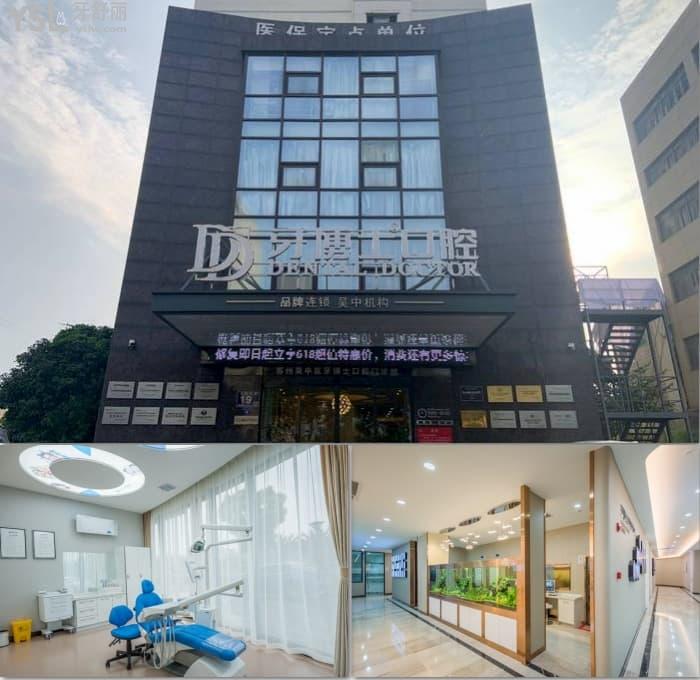 蘇州吳中矯正牙哪家好？這兩家設(shè)備和技術(shù)都出眾的口腔醫(yī)院推薦給你！