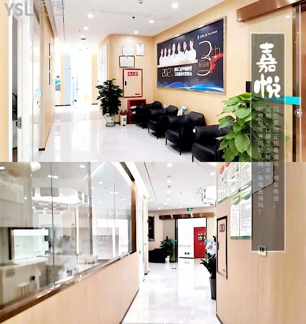 重慶嘉悅口腔醫(yī)院正規(guī)靠譜嗎_地址_視頻_口碑好不好_收費(fèi)標(biāo)準(zhǔn)_能用社保嗎?(正規(guī)靠譜/慶市開州區(qū)、渝北區(qū)、萬州區(qū)、江北區(qū)/口碑非常好/收費(fèi)中等/能用社保/重慶醫(yī)藥高等?？茖W(xué)校<span style=