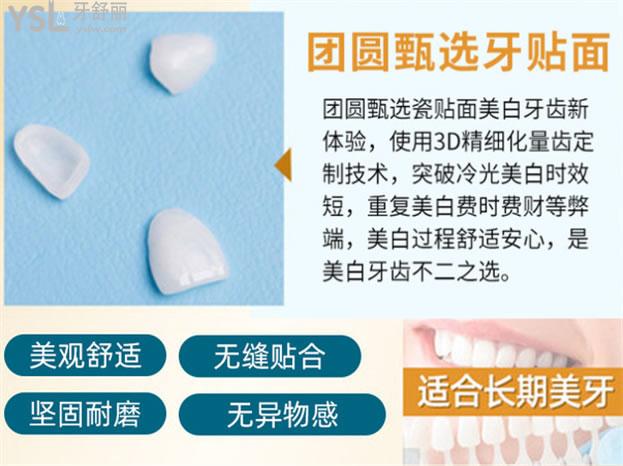 重慶牙貼面哪里做比較好 分享這三家連鎖口腔牙貼面質(zhì)量好且價格實惠.jpg