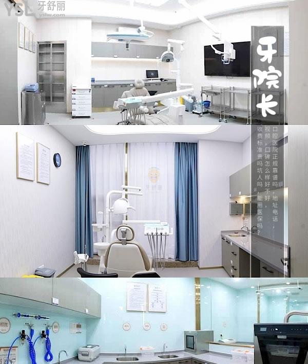 寧德牙院長口腔醫(yī)院正規(guī)靠譜嗎_地址_視頻_口碑好不好_收費標(biāo)準(zhǔn)_能用社保嗎?(正規(guī)靠譜/寧德市蕉城區(qū)/口碑非常好/收費中等/能用社保)