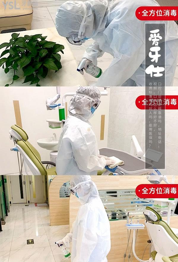 贛州市章貢區(qū)愛牙仕口腔門診部正規(guī)靠譜嗎_地址_視頻_口碑好不好_收費(fèi)標(biāo)準(zhǔn)_能用社保嗎?(正規(guī)靠譜/贛州市章貢區(qū)/口碑良好/收費(fèi)較低/暫不能用社保)