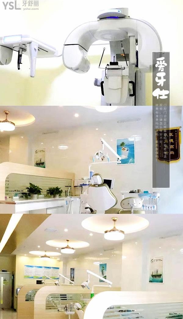 贛州市章貢區(qū)愛牙仕口腔門診部正規(guī)靠譜嗎_地址_視頻_口碑好不好_收費(fèi)標(biāo)準(zhǔn)_能用社保嗎?(正規(guī)靠譜/贛州市章貢區(qū)/口碑良好/收費(fèi)較低/暫不能用社保)