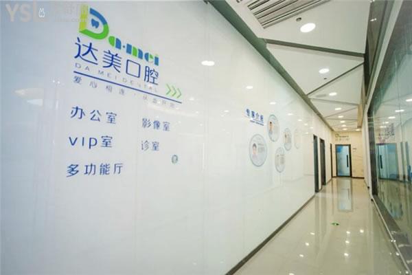 達(dá)美口腔走廊 達(dá)美口腔走廊