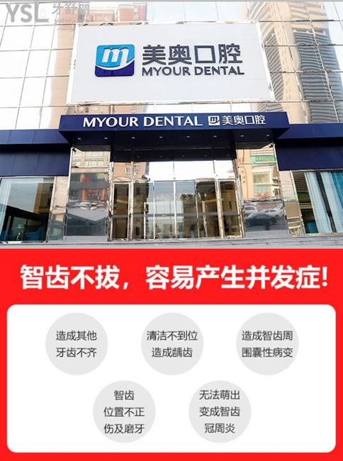 鄭州美奧口腔