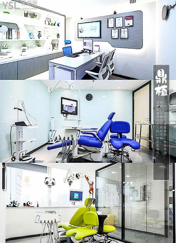 上海鼎植口腔門診部正規(guī)靠譜嗎_地址_視頻_口碑好不好_收費(fèi)標(biāo)準(zhǔn)_能用社保嗎?(正規(guī)靠譜/上海楊浦區(qū)、閔行區(qū)、浦東新區(qū)、虹口區(qū)、黃浦區(qū)、長寧區(qū)/口碑非常好/收費(fèi)中等/暫不能用社保/VIIV穿顴穿翼疑難種植牙)
