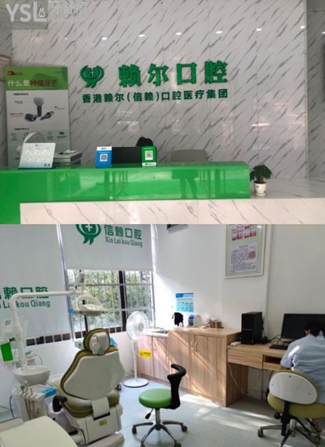 懷化賴爾口腔