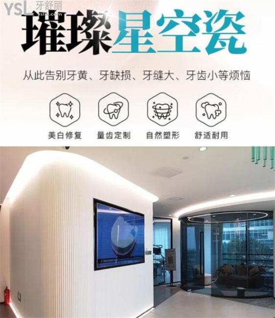 廈門優(yōu)梨口腔瓷貼面價格