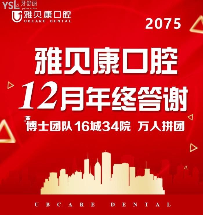 邵陽雅貝康口腔活動(dòng)圖片.jpg