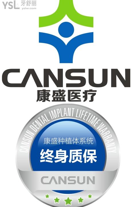 親水種植體是什么，山東康盛種植系統(tǒng)的泰山親水種植體