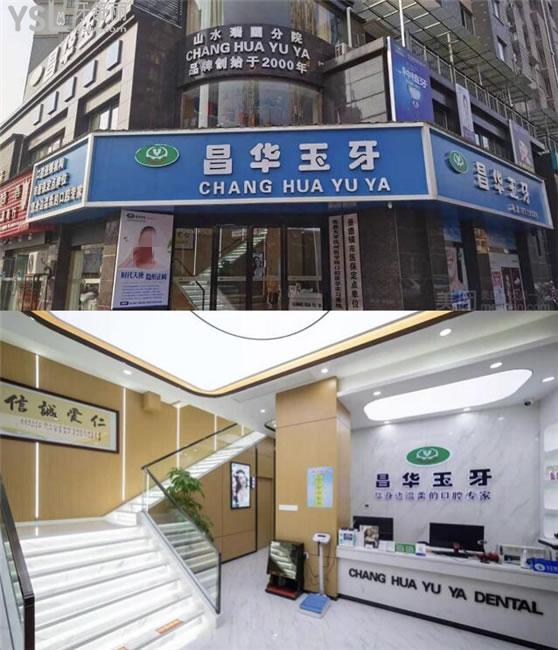 景德鎮(zhèn)山水瑞園昌華玉牙
