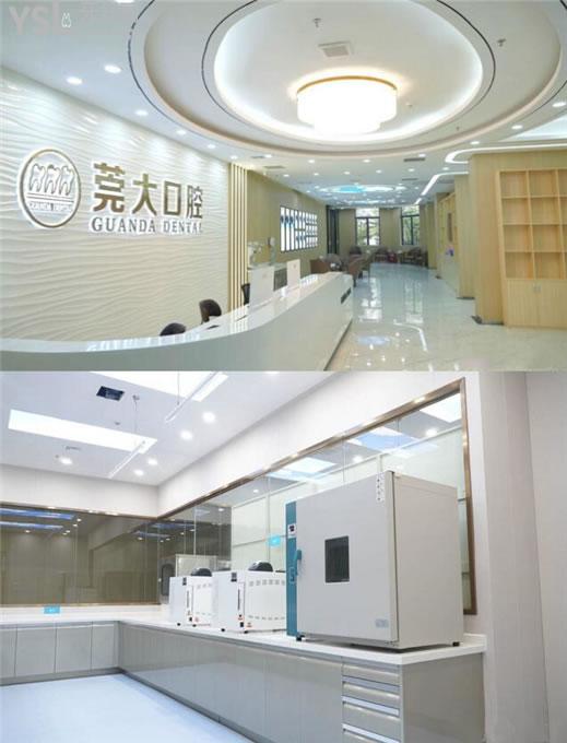 東莞莞大口腔前臺(tái)