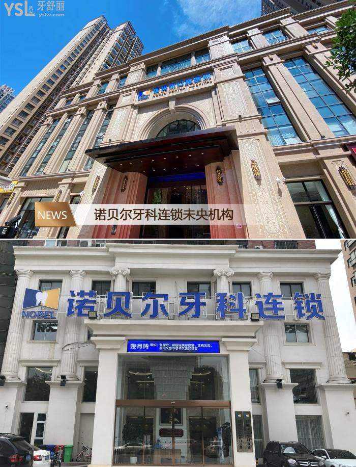 西安兒牙哪家好？來(lái)諾貝爾口腔門診部，你想要的兒牙護(hù)理這里都有！