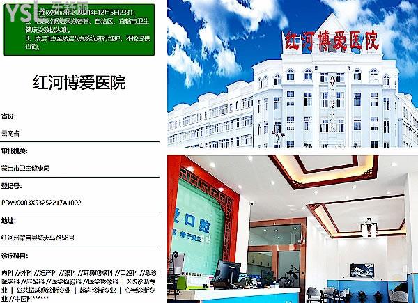 蒙自紅河博愛醫(yī)院口腔科正規(guī)靠譜嗎_地址_視頻_口碑好不好_收費(fèi)標(biāo)準(zhǔn)_能用社保嗎?(正規(guī)靠譜/紅河州蒙自市/口碑良好/收費(fèi)中低/能用社保/16年發(fā)展史醫(yī)院科室)