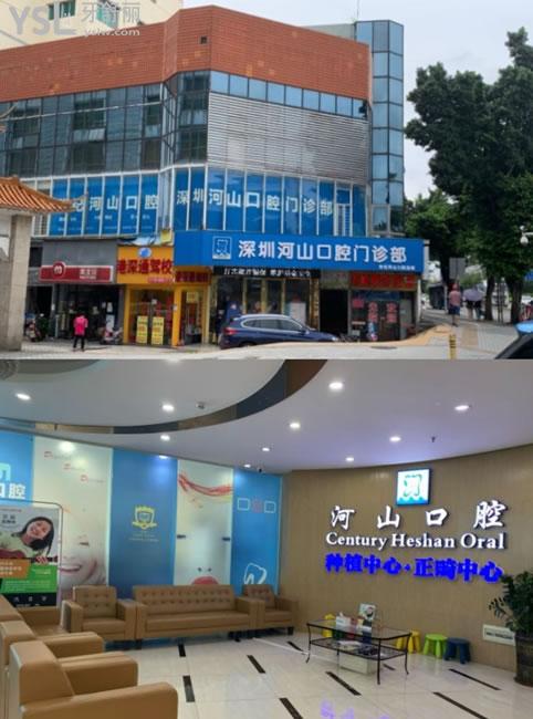 深圳世紀河山口腔門頭環(huán)境圖