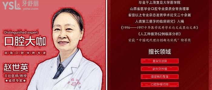 趙世英.jpg