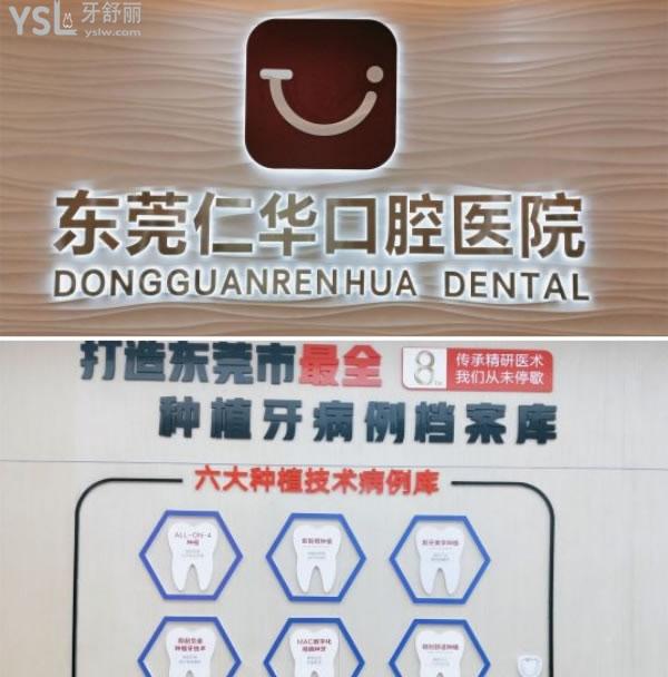 東莞仁華口腔環(huán)境圖片.jpg