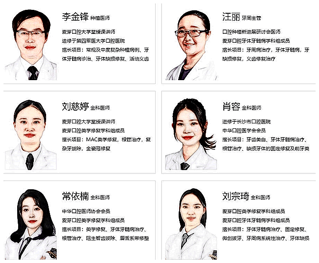 羅湖區(qū)麥芽口腔地址 醫(yī)生簡(jiǎn)介 收費(fèi)價(jià)格及顧客反饋應(yīng)有盡有.gif