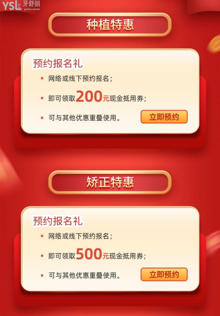 昆明美奧口腔年終鉅惠.jpg
