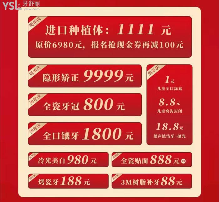 菏澤華忠口腔醫(yī)院周年慶.jpg