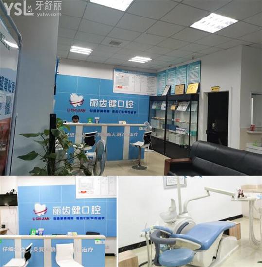 麗齒健口腔前臺和診療室