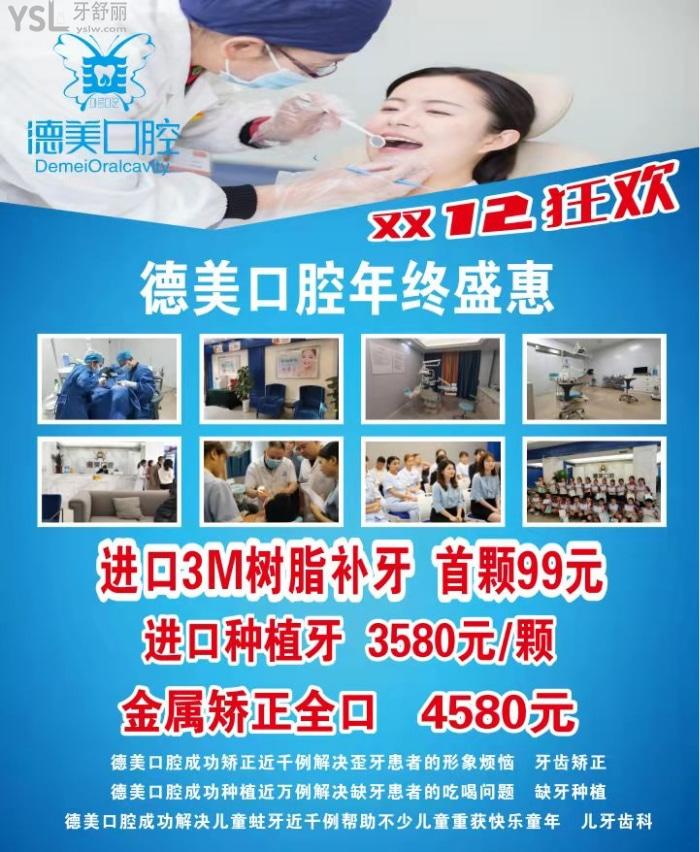 益陽德美口腔活動.jpg