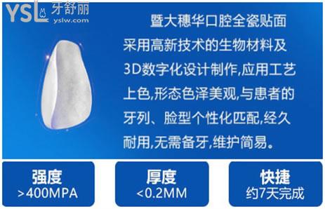 佛山牙貼面多少錢一顆 不妨看看這幾家顧客反饋不錯且牙齒美白價格合理.jpg