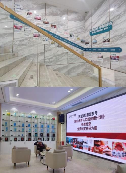 佛山登特口腔發(fā)展歷程