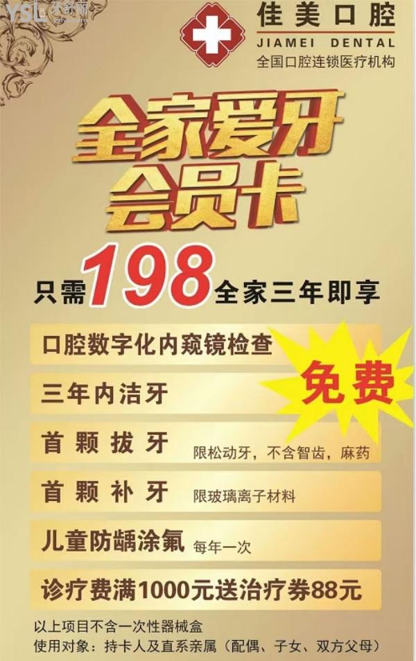 佳美口腔會員卡.jpg