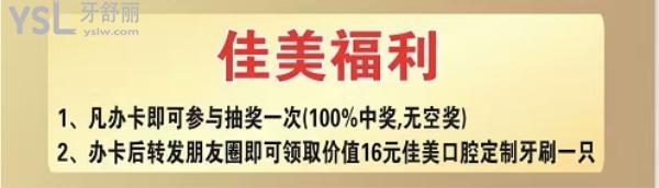 佳美口腔會員卡.jpg