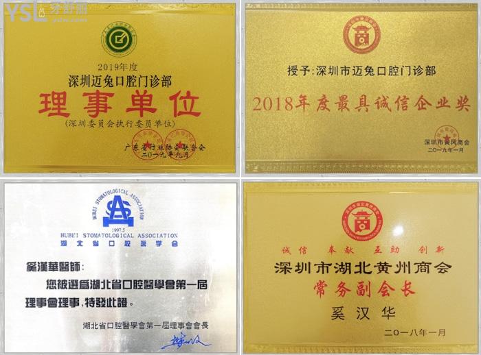 OMG!深圳邁兔口腔門診部?jī)r(jià)格表公布啦!想知道邁兔洗牙補(bǔ)牙怎么樣的快快來!