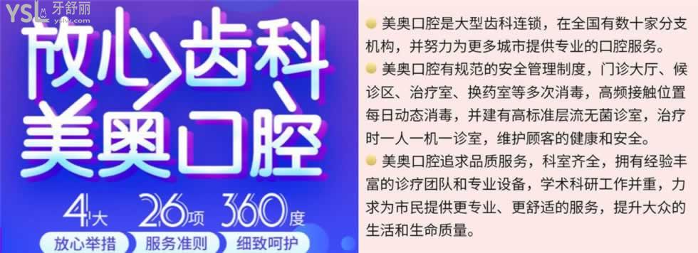 烏魯木齊天山區(qū)和新市區(qū)的美奧口腔好不好