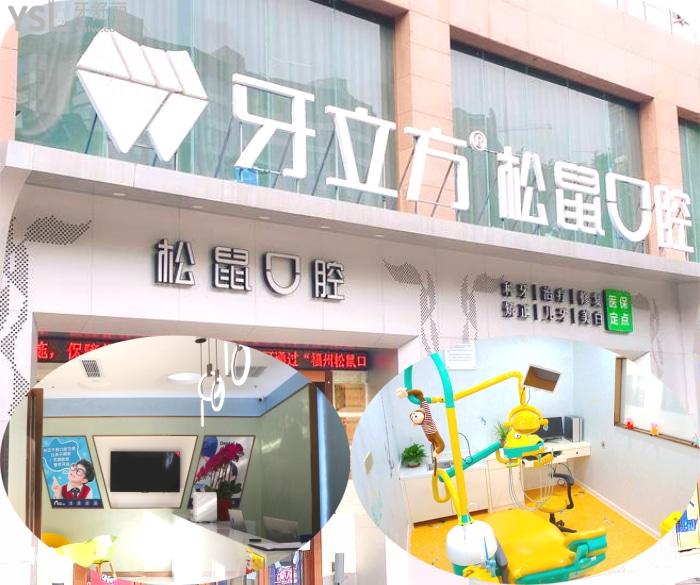 在福清做種植牙大概多少錢(qián)?求推薦福清當(dāng)?shù)乜诒揽?